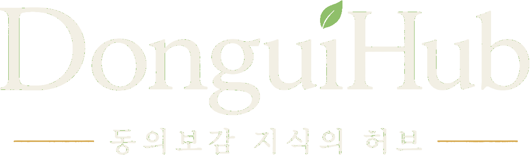 DonguiHub — 동의보감 지식 허브